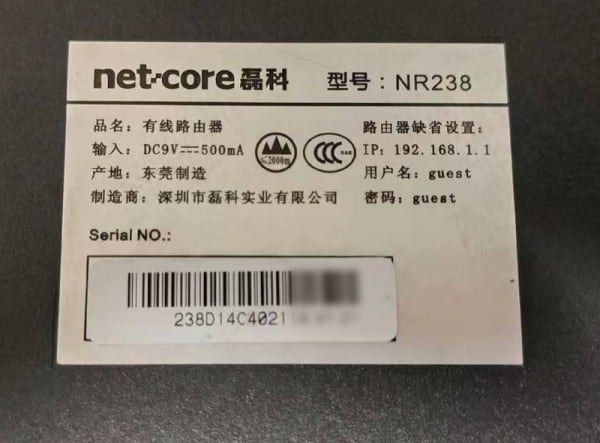 磊科路由器铭牌标签