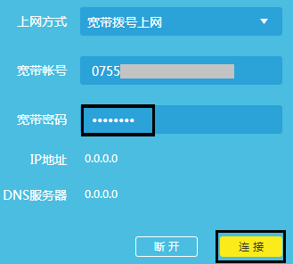 我要改上网宽带密码