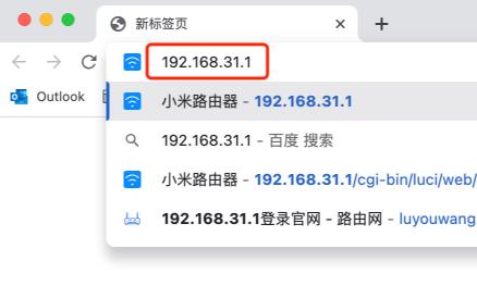 小米路由器登录入口地址192.168.31.1
