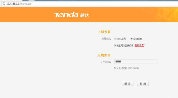 登录IPhttp://192.168.0.1