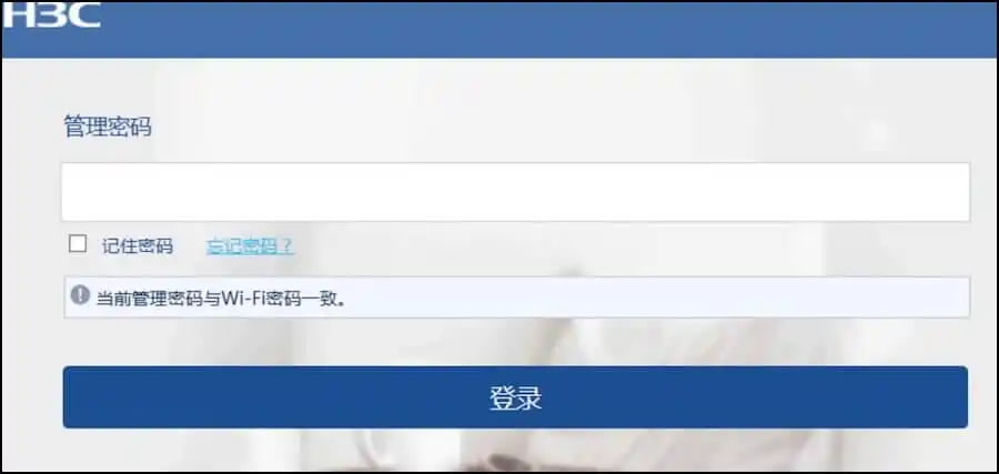 点击"完成"即可等待路由器配置完成