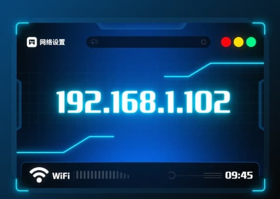 192.168.1.102登录设置步骤