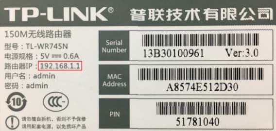 192.168.1.1路由器底部标签
