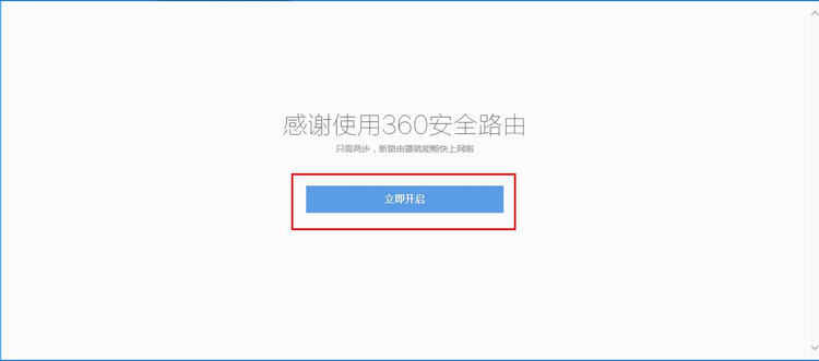 连接设置界面