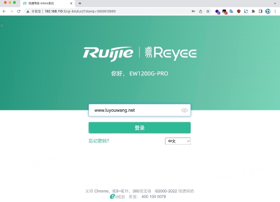 192.168.110.1登录设置步骤