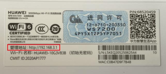 路由器管理地址192.168.3.1