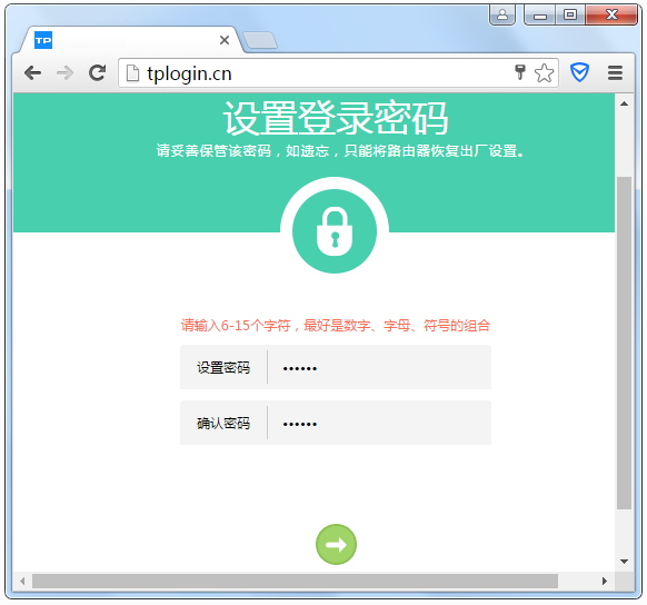 操作电脑连接到副路由器