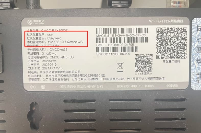 移动路由器登录管理地址