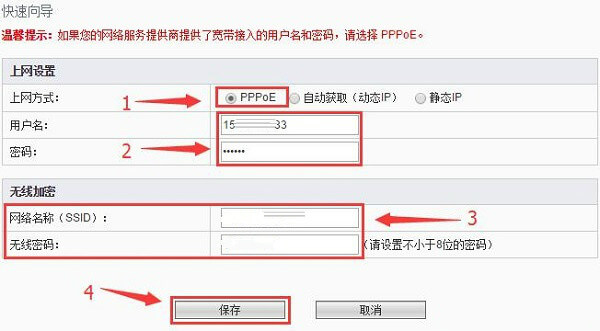 点击"完成"即可等待路由器配置完成