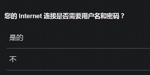 是否需要拨号上网