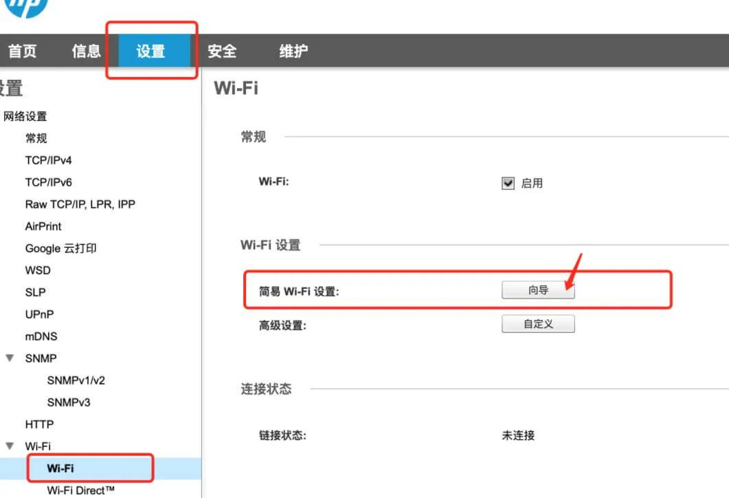 无线连接设置‌