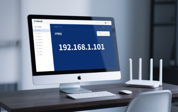 192.168.1.101登录设置步骤