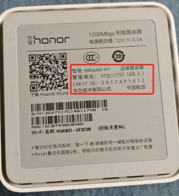 荣耀路由器铭牌标签