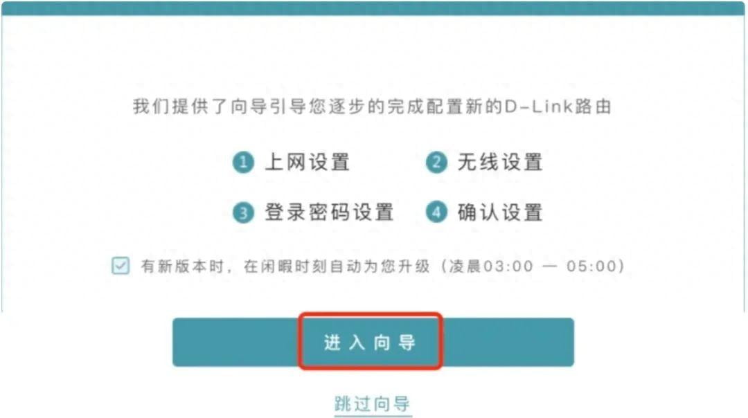 默认IP地址http://192.168.0.1