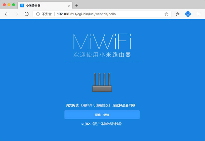 小米路由器登录入口