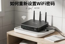 如何操作路由器来修改WiFi密码?-路由网