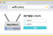 wificmcc路由器管理登录-路由网