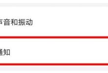 荣耀V30Pro:设置里关图标角标。-路由网