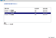 笔记本电脑windows11安装方法详解-路由网