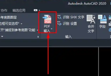 PDF转CAD:从概念到实体的极速转换法-路由网