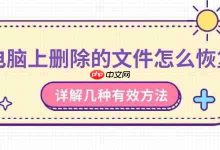 电脑误删文件?几种恢复方法详解-路由网