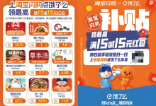 饿了么限时券咋领?红包领取渠道大公开-路由网