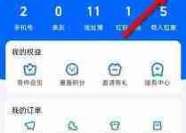 菜鸟裹裹咋设置消息免打扰呢?-路由网