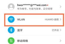 华为nova8:设→移动网络→开启网络加速-路由网