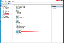 如何查看Win10 1909电脑主板型号-路由网
