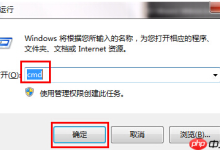Win7系统怎么查看自己的网速?-路由网