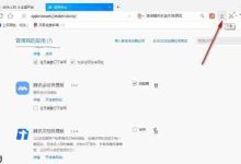 QQ浏览器如何自定义文件下载路径?-路由网