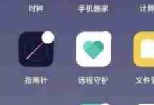 OPPO Reno7桌面天气设置速成指南-路由网