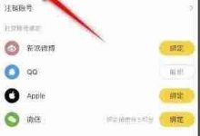 如何快速关闭爱读书APP个性化推荐-路由网
