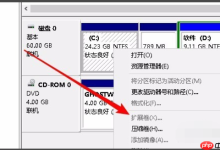 win10为什么c盘不能扩展卷-路由网