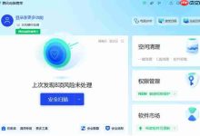 腾讯电脑管家:如何找回加密文档?-路由网
