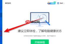 鲁大师如何高效整理大文件?-路由网