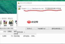Win8系统压缩文件损坏怎么办?-路由网