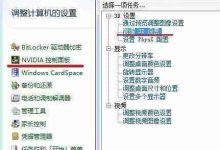 NVIDIA显卡游戏性能提升优化妙招-路由网