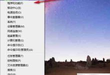 移除Win8.1资源管理器操作指南-路由网