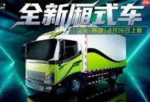 卡车人生飞天畅途获取秘籍大揭秘-路由网