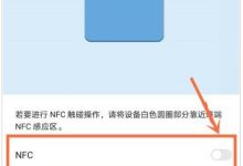 华为nova9Pro如何快速设置门禁卡?-路由网