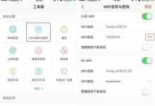 WiFi密码遗忘?教你快速找回!-路由网