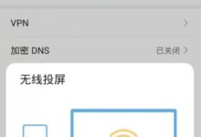 手机轻松投屏,大屏畅享精彩内容-路由网