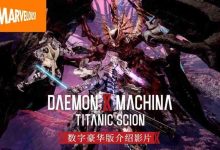 《机甲战魔》豪华版影片公开,深渊扩展包亮相-路由网