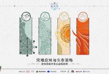 “爱满星空”游戏极限开发公益报名啦!-路由网