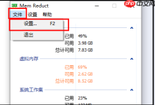 MemReduct语言设置更改方法是啥?-路由网