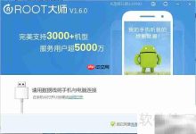 ROOT大师,一键搞定三星Note3 ROOT-路由网