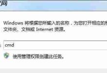 win7如何修改CMD命令提示符字体大小?-路由网