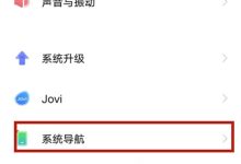 iQOO手机如何开启小窗口模式?-路由网