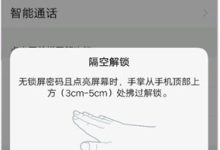 vivo手机隔空操作,轻松一挥即达-路由网